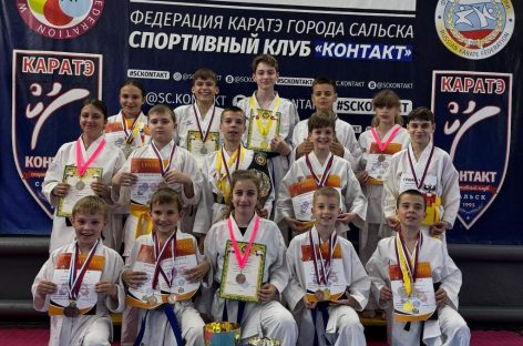 Сальский «Контакт» принял участие в открытом первенстве по каратэ