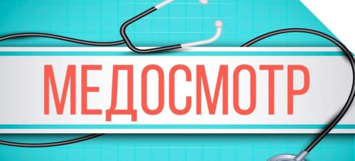 Сальчанам, решившим пойти работать на железную дорогу, рассказали, кому предстоят обязательные медосмотры