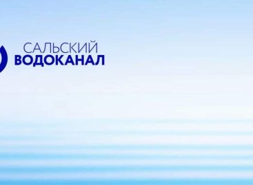 Во вторник, 10 июня, на Ново-Сальске отключат воду