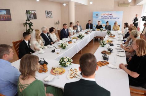 В День семьи, любви и верности глава региона Юрий Слюсарь пообщался с супружескими парами