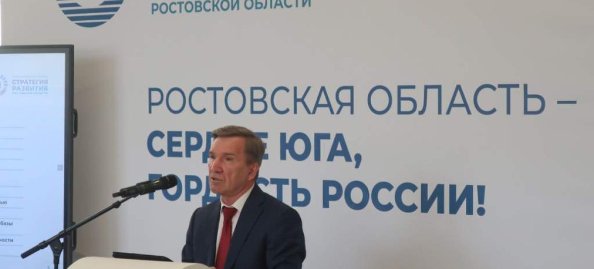 В Ростовской области прошла стратегическая сессия о развитии потенциала человека