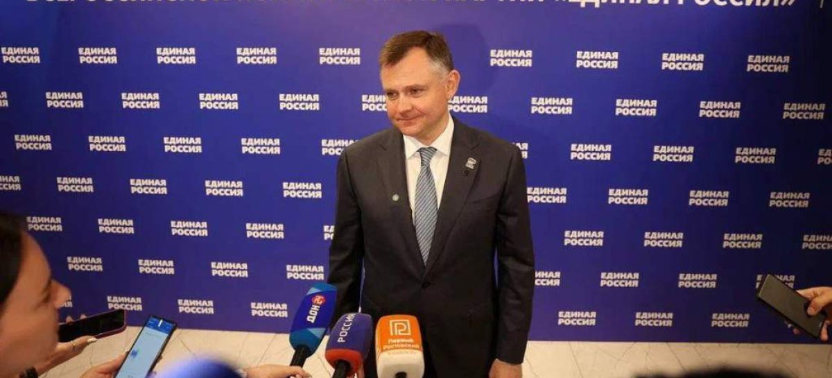 «Единая Россия» выдвинула Юрия Слюсаря кандидатом в губернаторы Ростовской области
