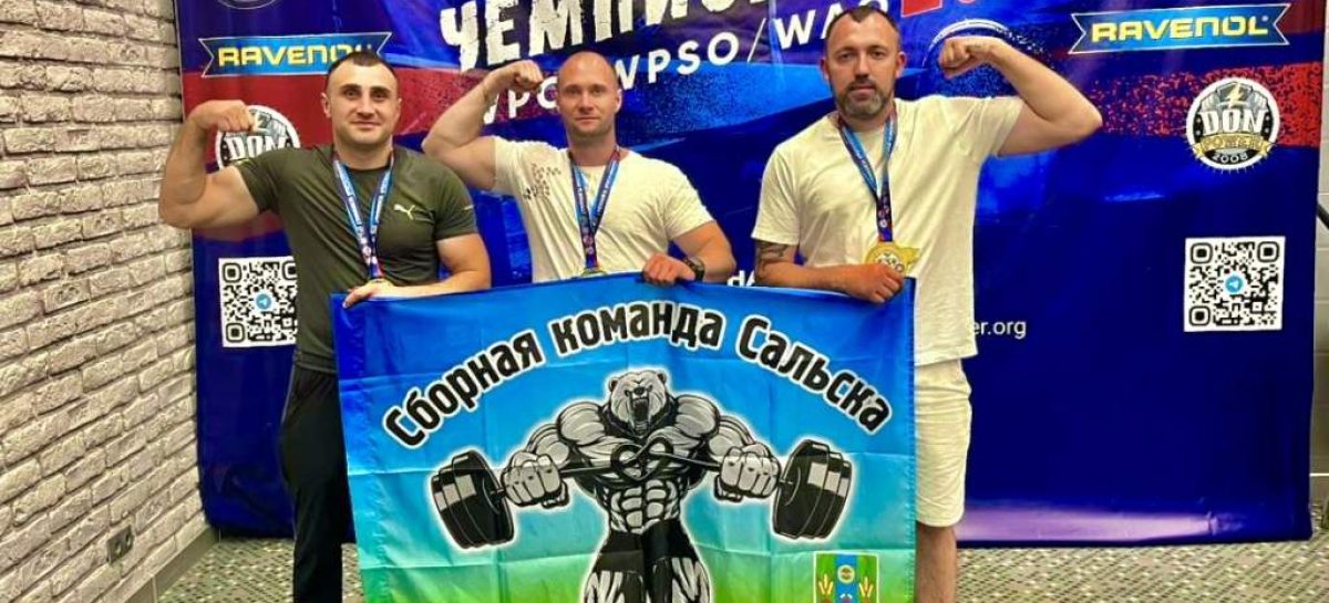 Сборная команда Сальска приняла участие в национальном чемпионате по силовому спорту