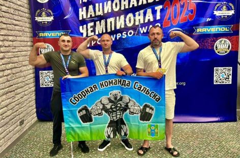Сборная команда Сальска приняла участие в национальном чемпионате по силовому спорту