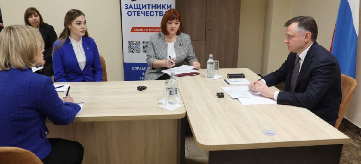 На Дону ввели новую меру поддержки для семей участников СВО