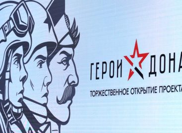 Юрий Слюсарь дал старт региональной кадровой программе «Герои Дона»