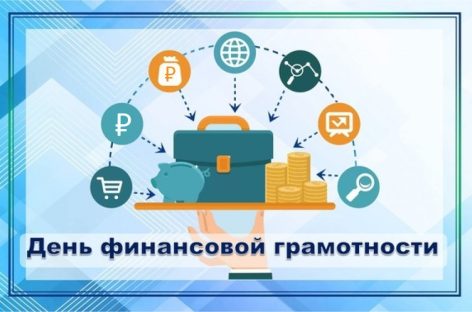 Жителям Сальского района разъяснили, как защитить свои финансы
