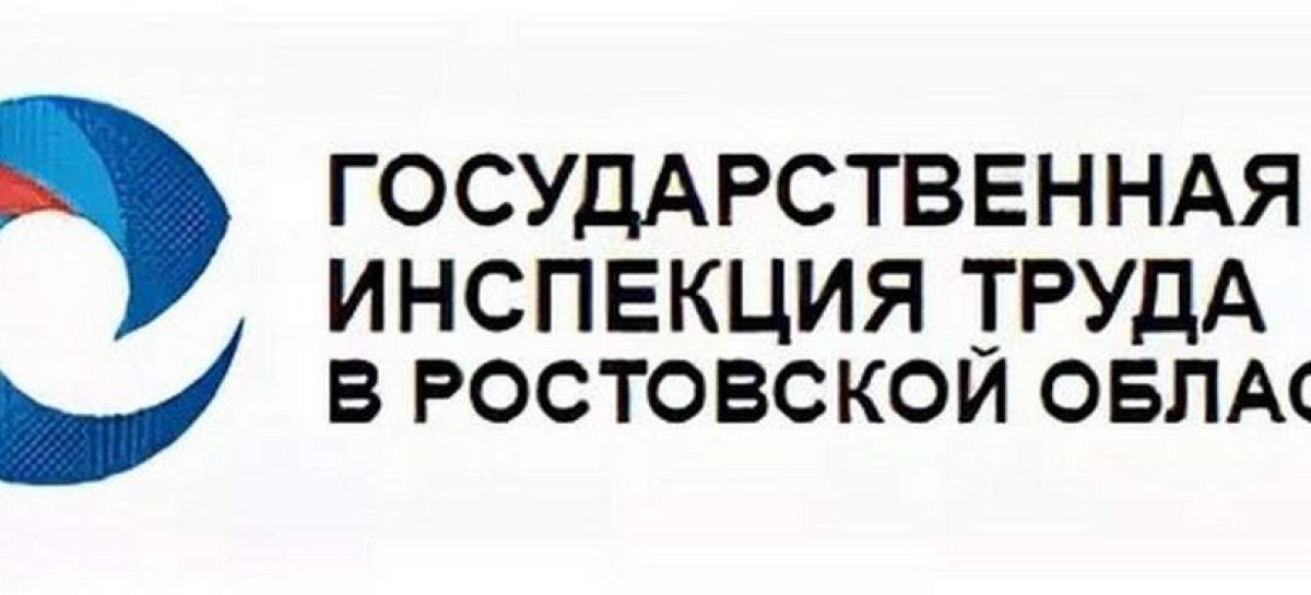 Ольга Баташева, руководитель Государственной инспекции труда в Ростовской области, рассказала о сменной работе