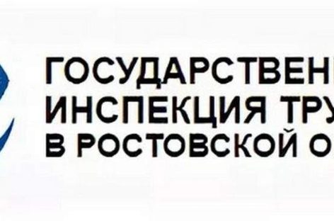 Ольга Баташева, руководитель Государственной инспекции труда в Ростовской области, рассказала о сменной работе