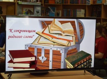 Городской Центр библиотечного обслуживания в Сальске пригласил школьников на захватывающую лингвистическую игру