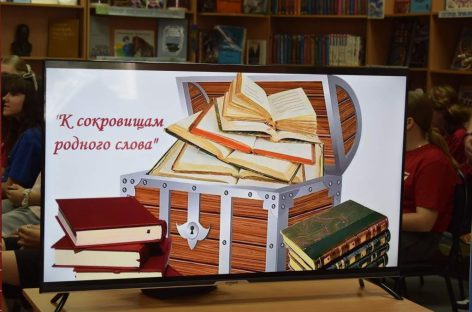 Городской Центр библиотечного обслуживания в Сальске пригласил школьников на захватывающую лингвистическую игру