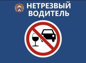 В Сальском районе проходит операция «Нетрезвый водитель»