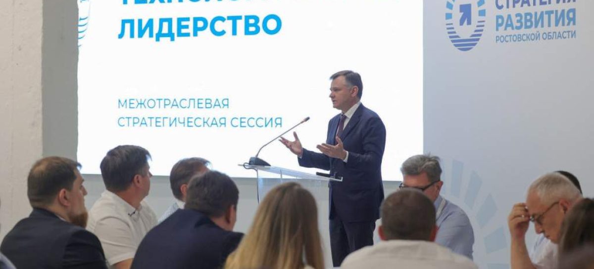 Жители Дона предлагают свои идеи в стратегию развития Ростовской области до 2030 года