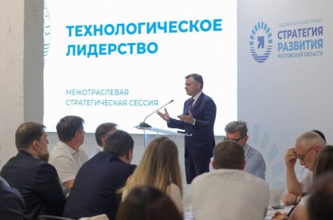 Жители Дона предлагают свои идеи в стратегию развития Ростовской области до 2030 года