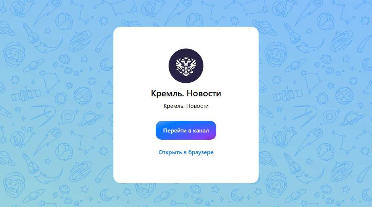 На канал Путина в мессенджере Max за первые сутки подписались 150 тысяч человек