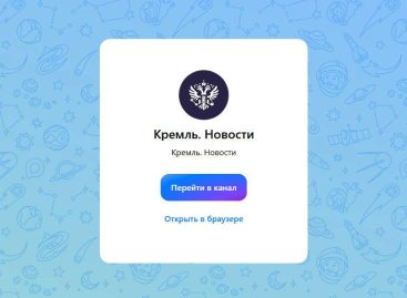 На канал Путина в мессенджере Max за первые сутки подписались 150 тысяч человек