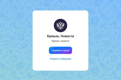 На канал Путина в мессенджере Max за первые сутки подписались 150 тысяч человек