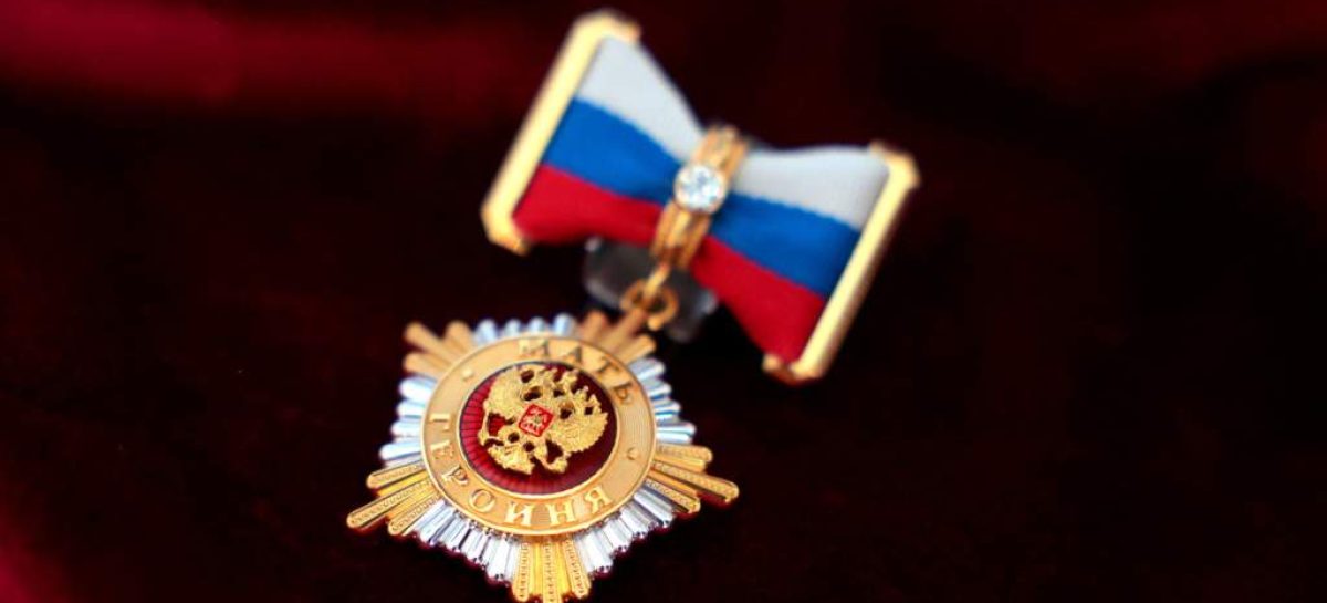 Юрий Слюсарь вручил орден «Мать-героиня» ростовчанке Надежде Осяк