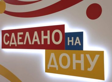 Юрий Слюсарь: «Система добровольной сертификации «Сделано на Дону» — знак качества местной продукции»