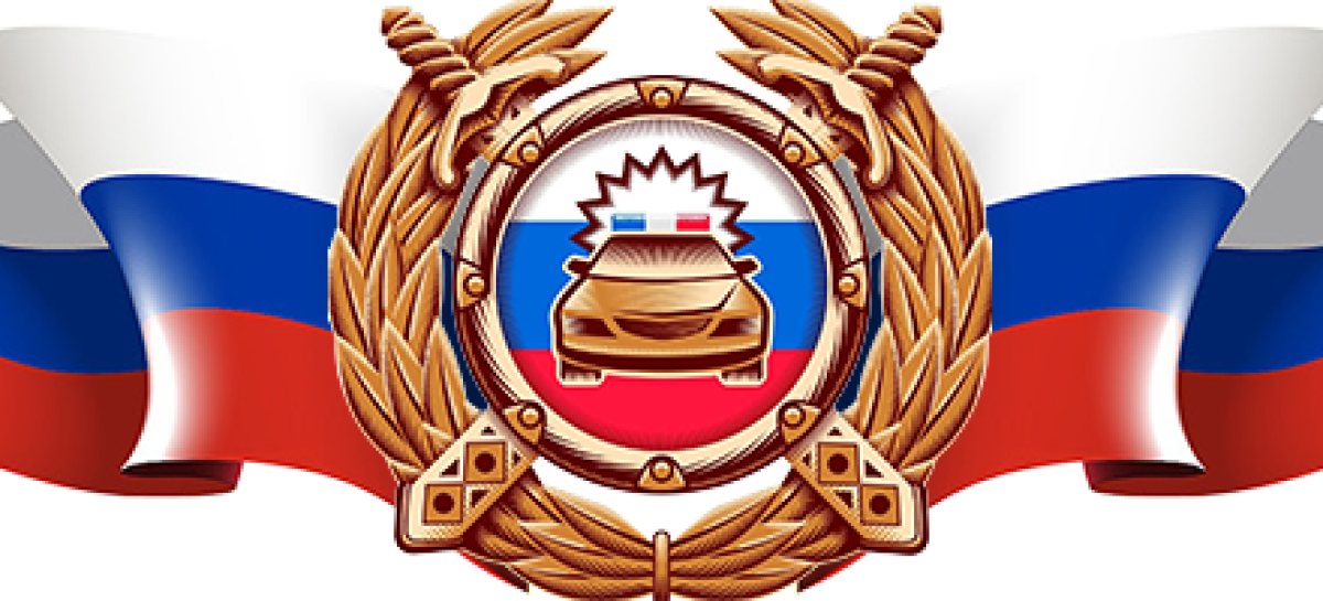 Главная задача — безопасность