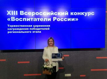 Педагог детского сада в г. Сальске стала призёром регионального этапа XIII Всероссийского конкурса «Воспитатели России».