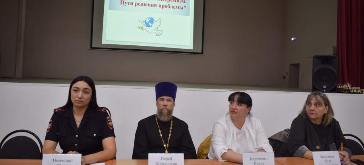 Причины и последствия экстремизма и терроризма  обсуждали в Сальском индустриальном техникуме студенты и школьники