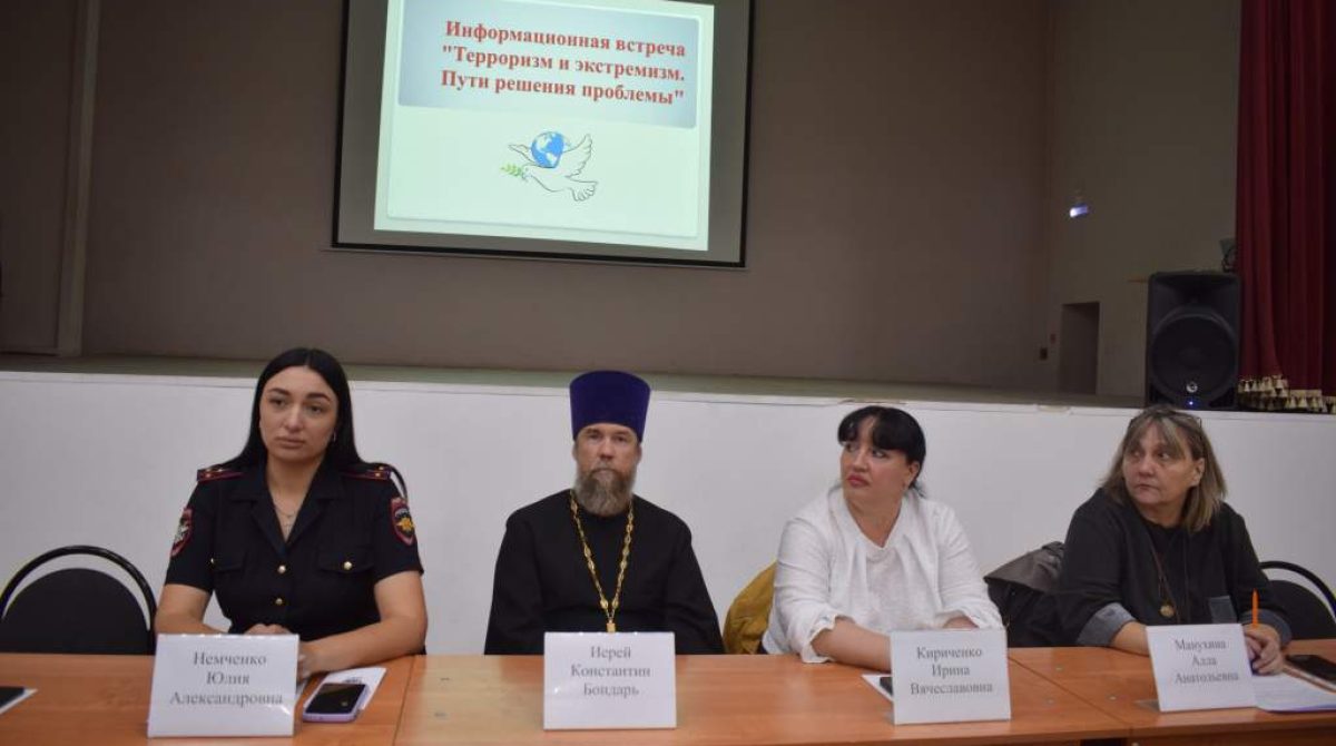 Причины и последствия экстремизма и терроризма  обсуждали в Сальском индустриальном техникуме студенты и школьники