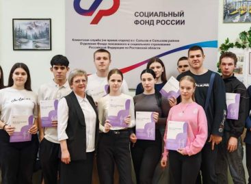 СФР по Ростовской области провело уроки пенсионной грамотности для сальчан