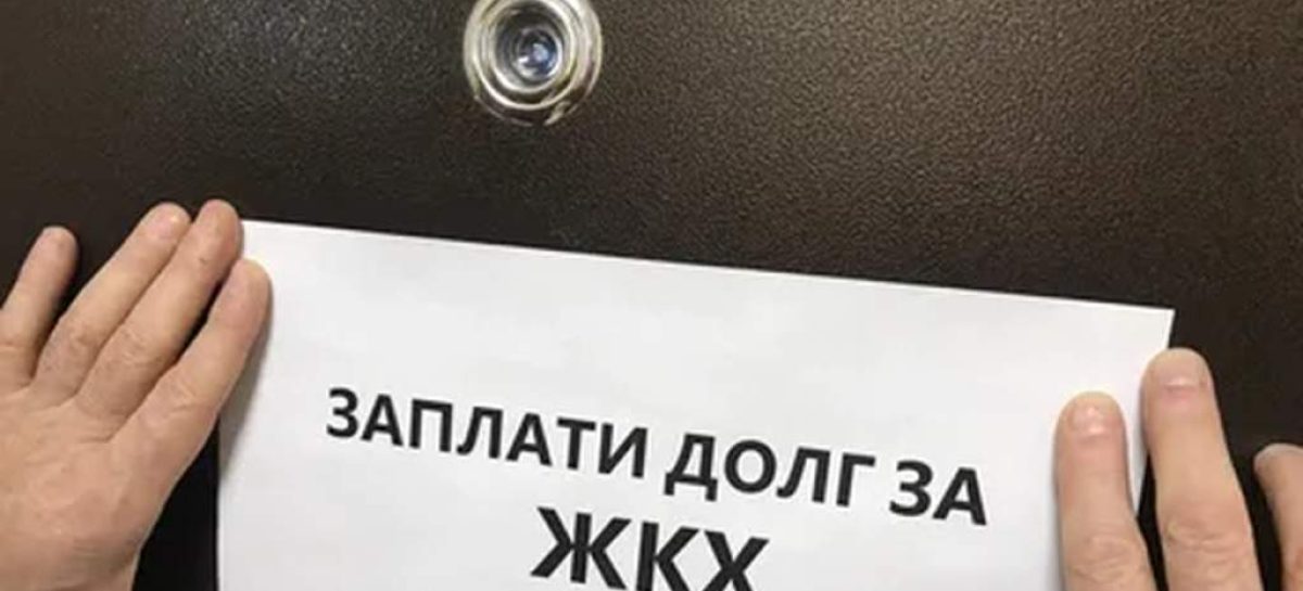 Регоператор ООО «ЭкоЦентр» просит жителей оплатить задолженность за услугу по вывозу ТКО до Нового года