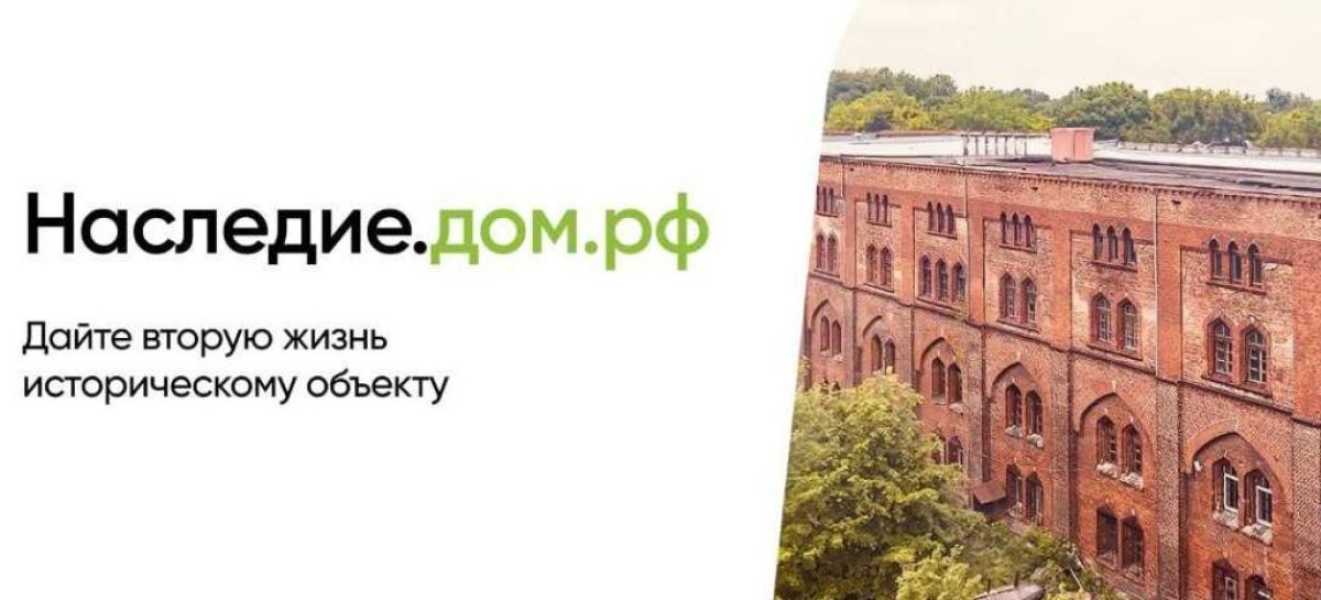 Около 30 донских ОКН участвуют в программе восстановления объектов культурного наследия с помощью господдержки