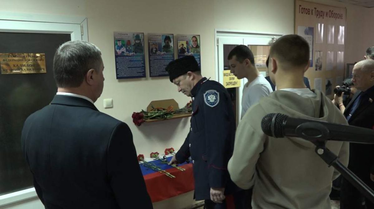 Увековечили память героев: в спорткомплексе открыли памятные доски спортсменам — участникам СВО