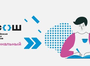 Сальские школьники получили 150 приглашений на региональный этап Всероссийской предметной олимпиады