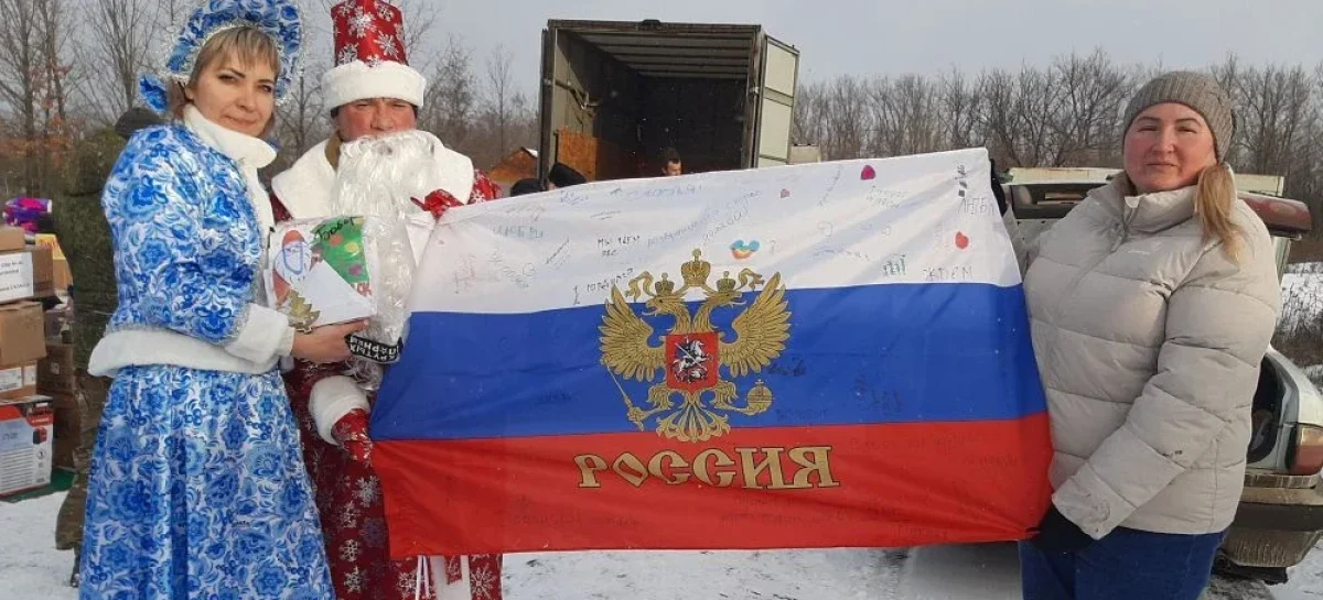 Сальский филиал БФ «Святогор» поздравил наших ребят в зоне спецоперации с Новым годом