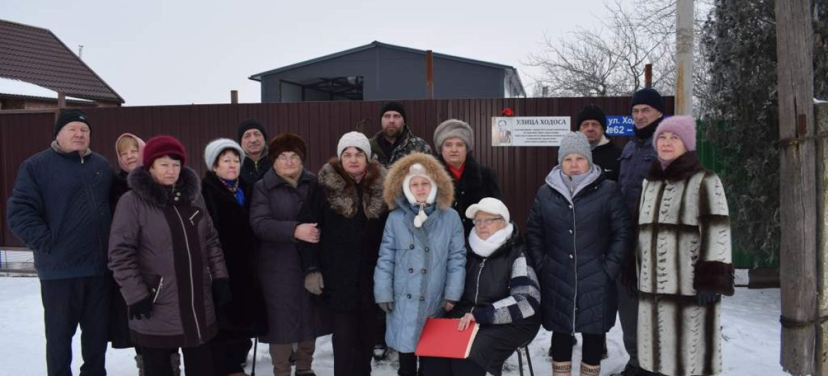 Жители улицы Ходоса в Сальске вместе отметили день освобождения города от фашистов
