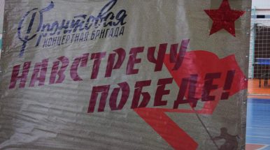 В Сальске поисковики и артисты рассказали учащимся школы № 10 об освобождении города от фашистских захватчиков