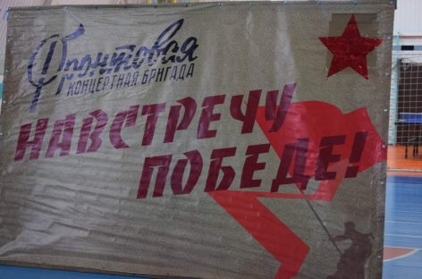 В Сальске поисковики и артисты рассказали учащимся школы № 10 об освобождении города от фашистских захватчиков