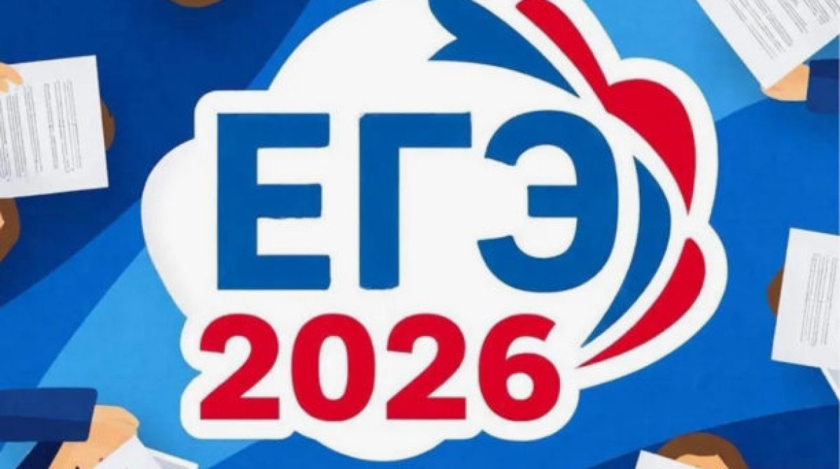 Завершился приём заявлений от выпускников 11-х классов на прохождение государственной итоговой аттестации