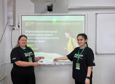 Ученица 9 класса лицея № 9 города Сальска Мадина Мардиева вошла в тридцатку лучших на Всероссийском конкурсе «Зелёный зачёт»