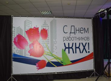 В Сальске работники сферы ЖКХ отметили свой профессиональный праздник