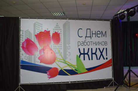 В Сальске работники сферы ЖКХ отметили свой профессиональный праздник
