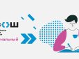 В интеллектуальной копилке Сальского района — первая победа в региональном туре ВСОШ