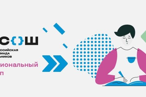 В интеллектуальной копилке Сальского района — первая победа в региональном туре ВСОШ