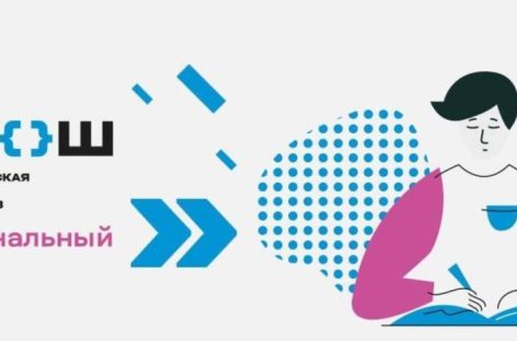 На счету юных интеллектуалов Сальского района — одно победное и 41 призовое место в региональном этапе ВСОШ