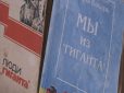 Экспозиция готова к просмотру: о героической истории зерносовхоза «Гигант» расскажут в краеведческом кабинете ДК