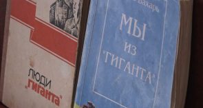 Экспозиция готова к просмотру: о героической истории зерносовхоза «Гигант» расскажут в краеведческом кабинете ДК