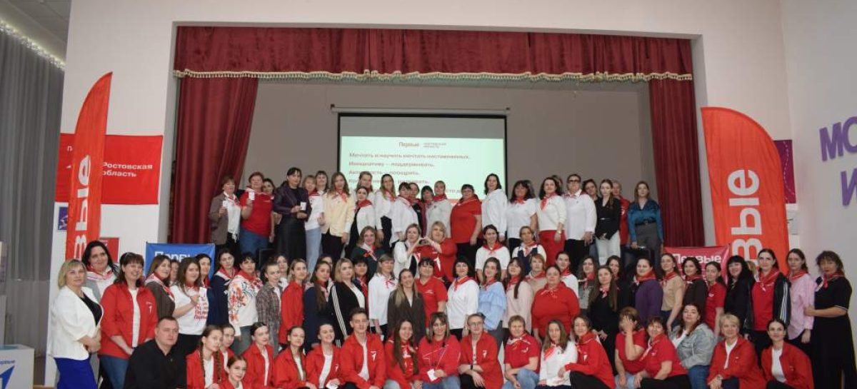 В Сальске прошёл региональный семинар наставников «Движения Первых»