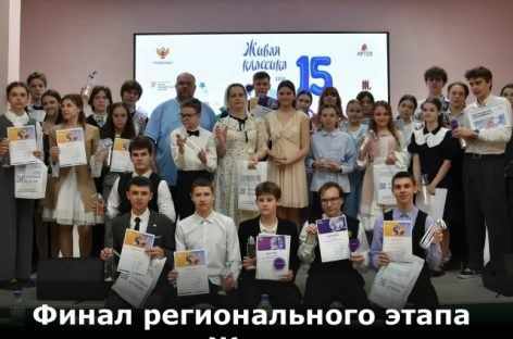 Учащийся десятого класса лицея № 9 города Сальска Александр Серов стал призером регионального этапа конкурса «Живая классика»