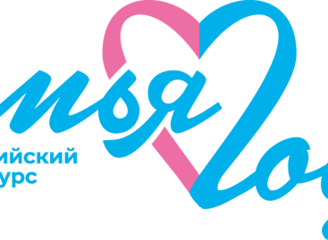 Стань семьёй года России!