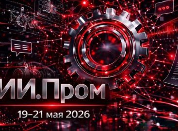 Донские предприятия приглашают к участию в вебинаре «Искусственный интеллект в промышленности»