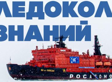 Ростовская область лидирует по количеству участников в международном проекте «Ледокол знаний — 2026»